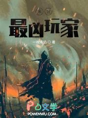 末世之凶