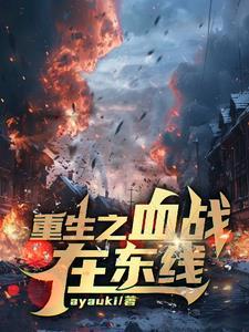 二战,我在苏俄当少尉 二战,我在苏俄当少尉