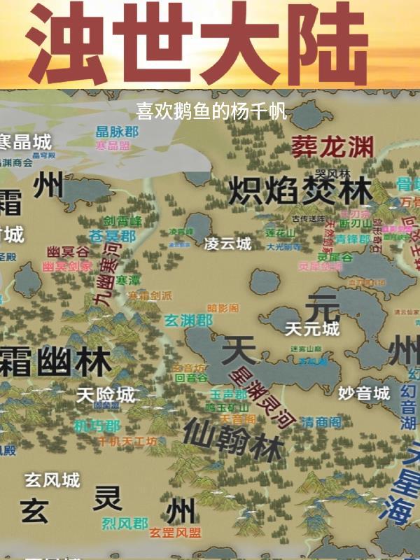 浊世妖瞳 浊世妖瞳