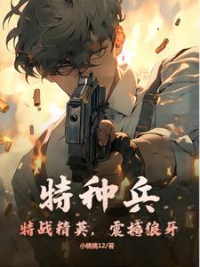 特种兵:特战精英,震撼狼牙 特种兵:特战精英,震撼狼牙