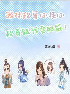 我在大秦长生的日子 我在大秦长生的日子