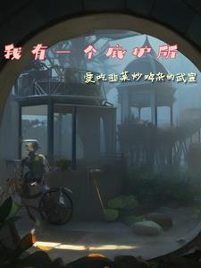 我有一个庇护所 我有一个庇护所