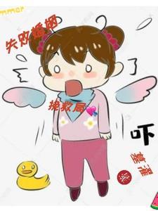 失败婚姻挽救局 失败婚姻挽救局