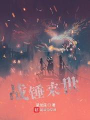 战锤来世 战锤来世