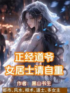 贫道姓张,嚣张的张 贫道姓张,嚣张的张