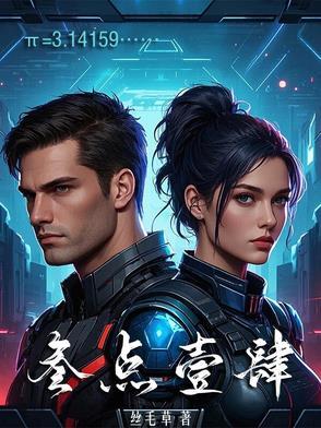 叁点壹肆 叁点壹肆