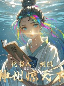 武侠:唇锋点尽人间剑 武侠:唇锋点尽人间剑