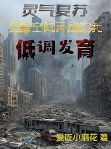 我空间无敌,你却嫌我囤不了货 我空间无敌,你却嫌我囤不了货