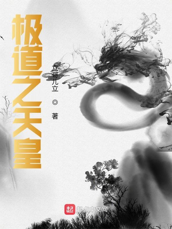 极道之天皇 极道之天皇